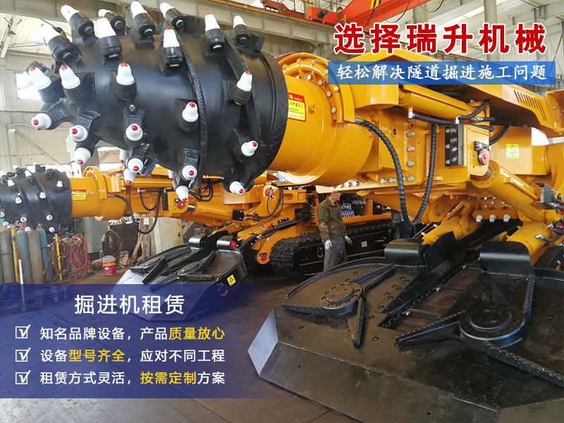 哪里有掘進(jìn)機(jī)租賃公司，租賃電話多少